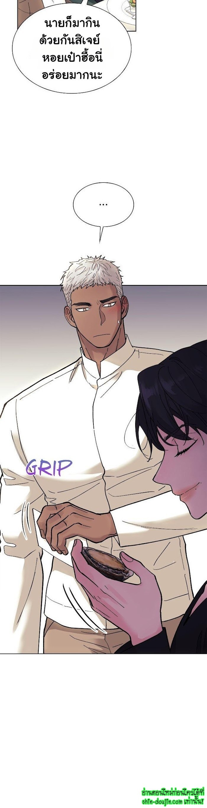 Wet dessert EP 3